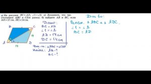 ГДЗ Геометрия 7 класс Атанасян номер 95