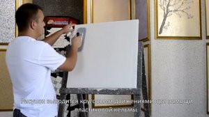 Bauramix Velvet, жидкий шелк, мокрый шелк, вельвет. Декоративная штукатурка, Видео по нанесению.