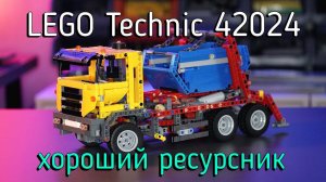 LEGO Technic 42024 - CONTAINER TRUCK (обзор/review) 4K
