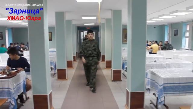 Зарница ХМАО-Югра смотреть онлайн