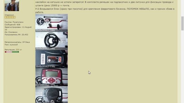 Reviewdetector#купить металлоискаель Minelab X-terra 305 смотреть онлайн