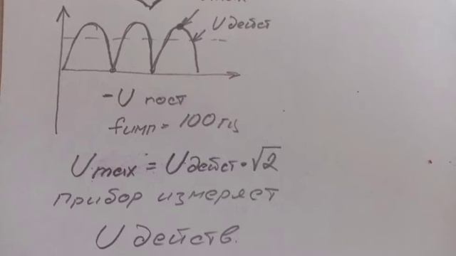 Почему на выходе с выпрямителя (диодного моста) напряжение больше чем на входе?