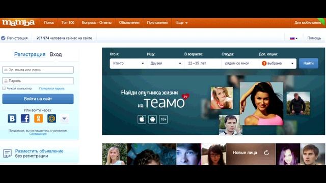Зарабатываем на сайтах знакомств. Часть -1
