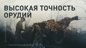 Расчёты гаубиц Д-30 уничтожили позиции и живую силу ВСУ