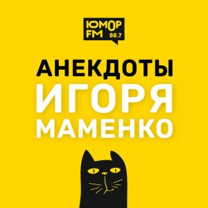 Про воробьиную тюрьму, монгольских фехтовальщиков и инопланетное вторжение