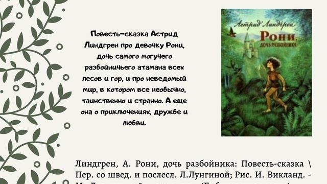 Электронная книжная выставка "Семейные ценности на страницах книг" смотреть онлайн