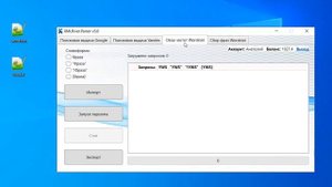 Как работать с программой XMLRiver.Parser