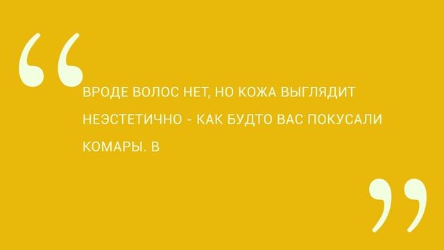 Настоящая лазерная эпиляция голеней в центрах АГГЕР! смотреть онлайн