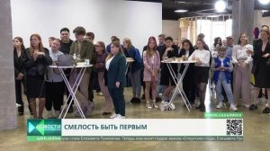 ОТВ Сахалин: подведены итоги студенческой премии "СТУДон"