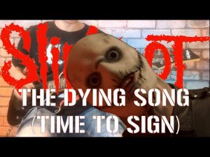 SLIPKNOT - The Dying Song (Time To Sing) (GUITAR SH!T COVER) new song