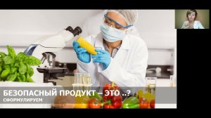 Занятие 1  Санитария  Часть 1  Общее понятие, зачем ее нужно соблюдать и какова роль сотрудников в е