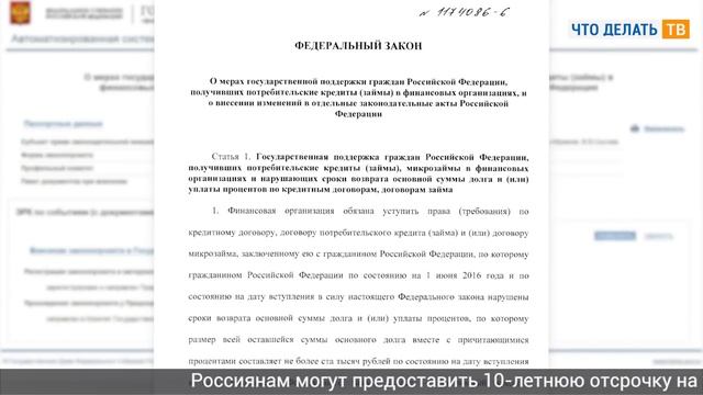 Заполнение "платежки", уплата кредитов, изменения в ОСАГО смотреть онлайн