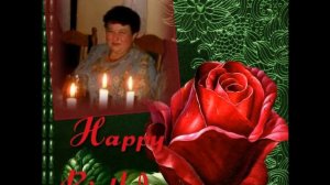 Леночка, с Днём Рождения !