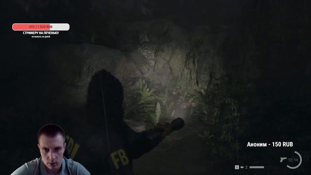 Озеро Колдрон Алан Вейк ► Alan Wake 2|Часть 3