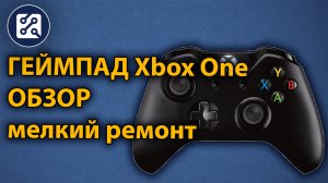 Геймпад Xbox One из Китая