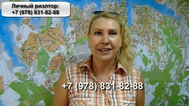 РИЭЛТОР КСЕНИЯ ШВАРЦ/ НОВЫЙ НОМЕР ТЕЛЕФОНА/ Недвижимость Севастополя