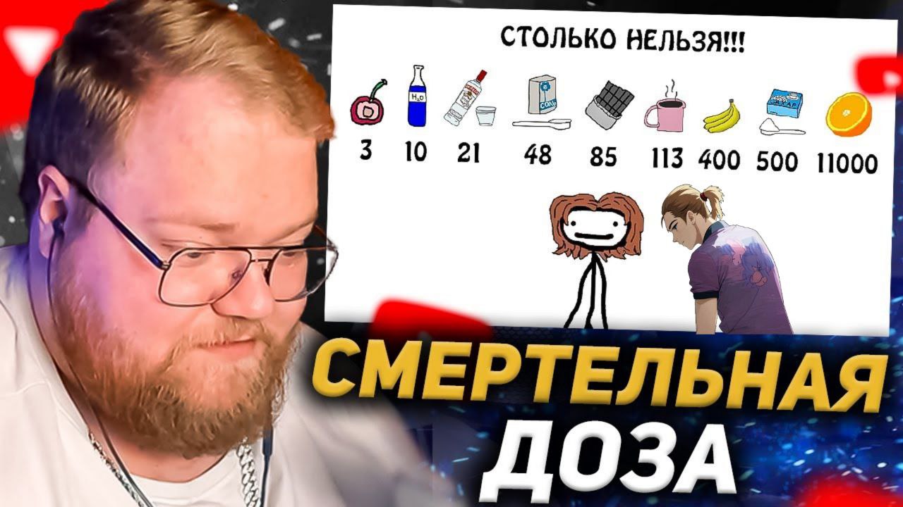 T2X2 СМОТРИТ - Продукты, которые не стоит много употреблять! Академия Сэма О'Нэллы (Студия Broccoli)