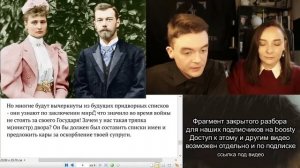 Николай II и Александра Фёдоровна. Не Бета и не дуалы. Соционика