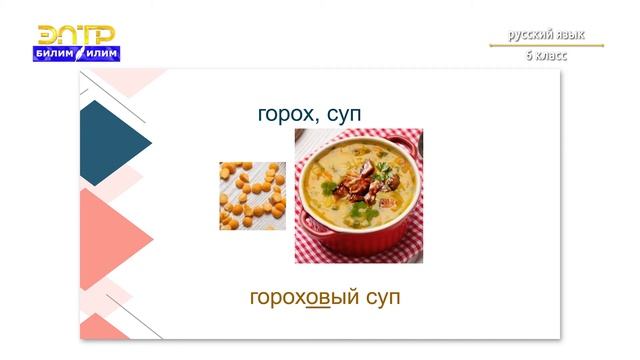 6-класс | Орус тили | Что из чего сделано? (Обозначение материала, из которого сделан предмет) смотреть онлайн