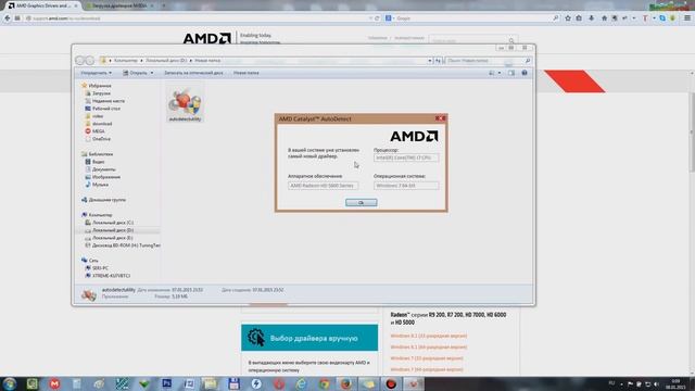 Как обновить драйвера видеокарты | AMD Radeon и Nvidia GeForce