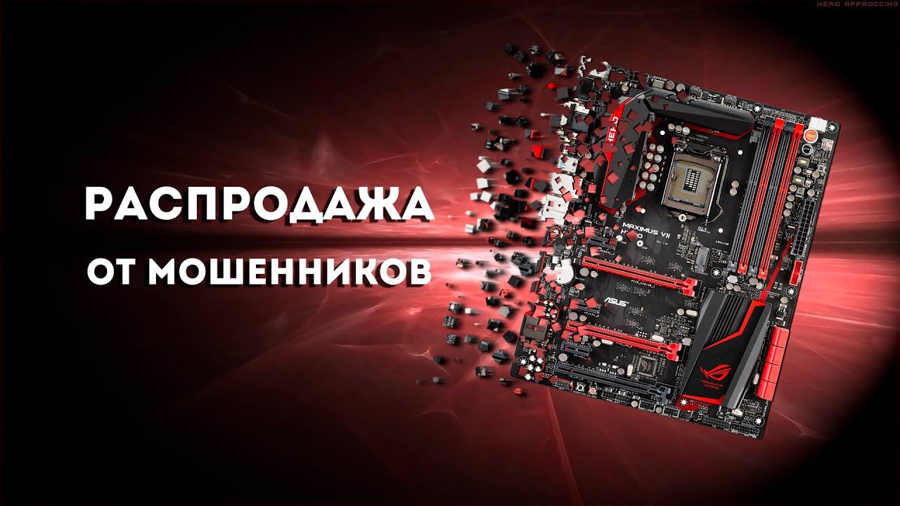 GameHunt - процессоры, оперативка и видеокарты. Распродажа от мошенников (gamehunt.ru) смотреть онлайн