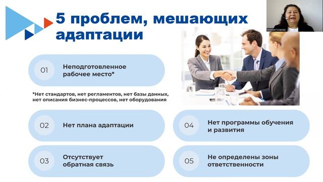 Адаптация