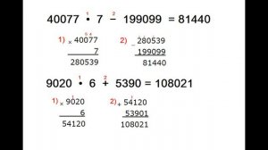 ГДЗ 4 класс Страница.81 №369 Математика Учебник 1 часть (Моро