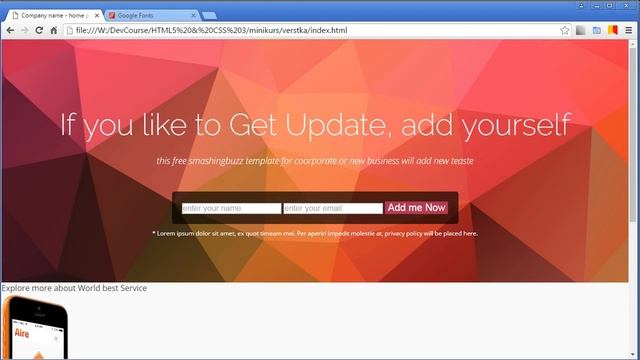 Практика HTML5 и CSS3. Урок №4. Стили CSS для формы подписки. (Андрей Бернацкий - WebForMySelf)
