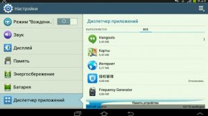 Как увеличить память на планшете