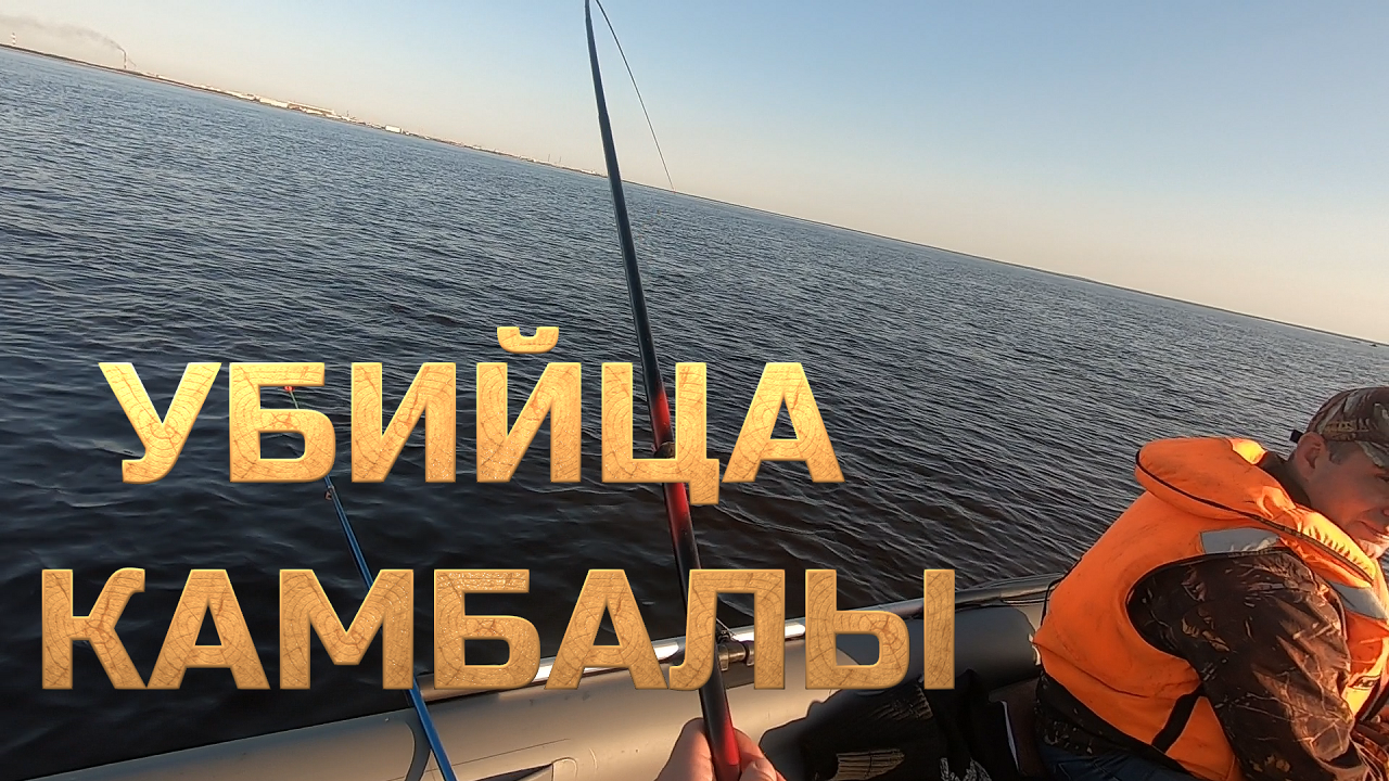 Удочка убийца камбалы! Морская рыбалка