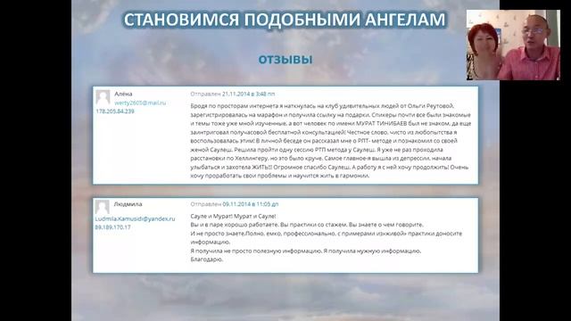 Сауле Жумакан и Мурат Тинибаев в online клубе "Посиделки"... Новогодние чудеса на блюдечке!