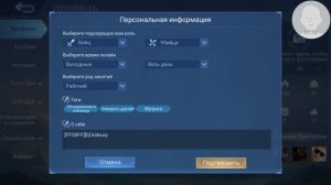 Цетной ник в Mobile legends для вас друзья
