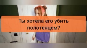 Муд А4 (кто-то пробрался в дом!)