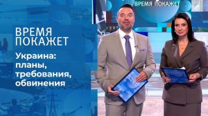 Что хочет Украина? Время покажет. Фрагмент выпуска от 07.09.2021