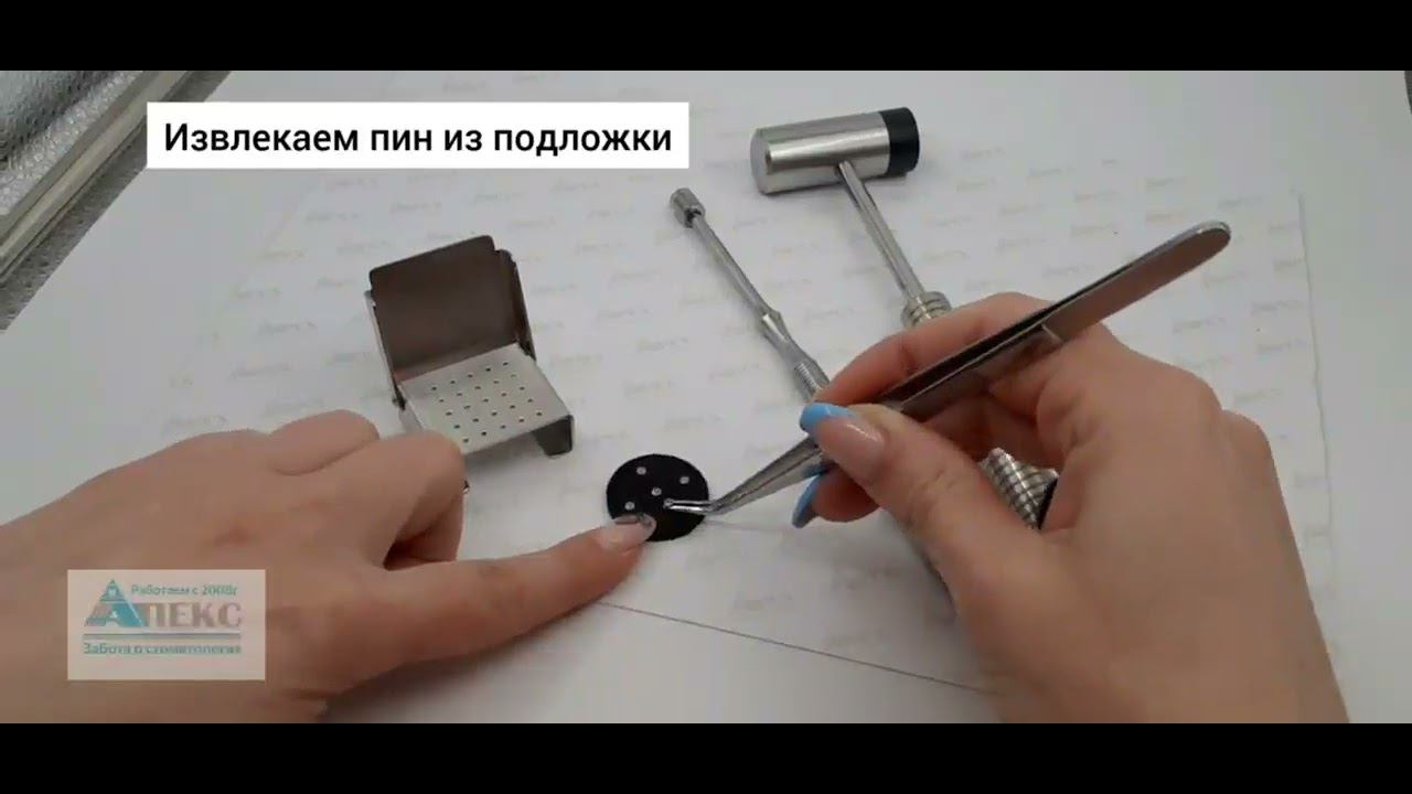 Как установить ударный пин с помощью пинодержателя и молотка