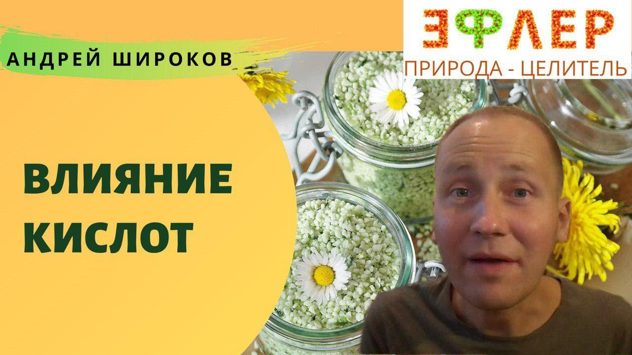 ЦАРСКАЯ ВОДКА по Болотову | Влияние Кислот и Щелочей - ЯДЫ в Маленькой Дозе