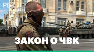 Картаполов рассказал как Дума готовит закон о ЧВК