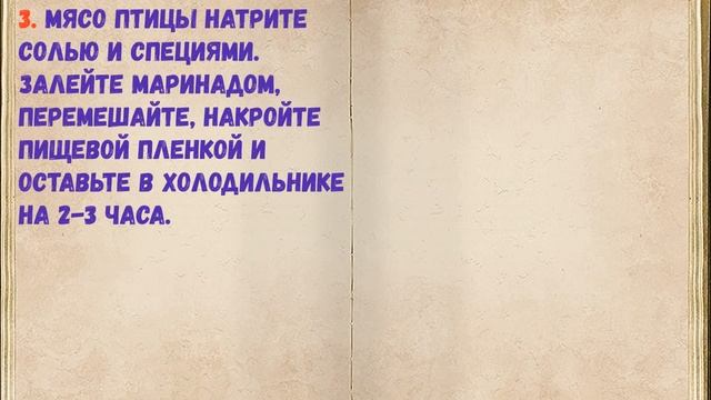 Куриное барбекю маринад / Книга Рецептов / Bon Appetit смотреть онлайн