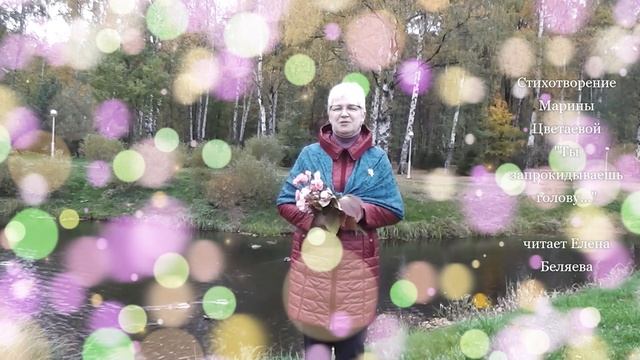 Поэтическая группа "Чудное мгновенье" Видеоролик № 123 "Цветаевские строки" смотреть онлайн