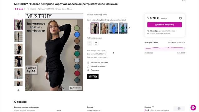 WBTOPSовые среды №10 Разбор карточек товара Wildberries на молекулярном уровне смотреть онлайн