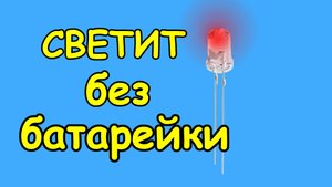 Бесплатное электричество. Выкладываю схему. Хорошая идея.