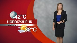 Прогноз погоды на 13.12.23:)