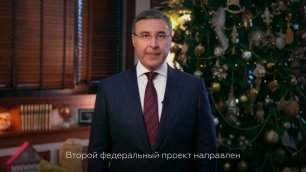 Министр науки и высшего образования РФ Валерий Фальков поздравляет с Новым 2023 годом!