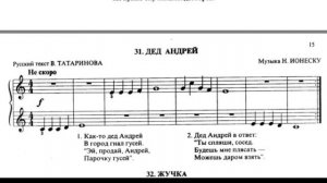 ФОРТЕПИАНО ДЛЯ НАЧИНАЮЩИХ/УРОКИ ПИАНИНО/Как играть "ДЕД АНДРЕЙ?"