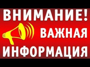 ОБЯЗАТЕЛЬНО К ПРОСМОТРУ
