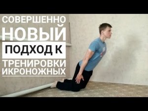 Как накачать икры с плохой генетикой / Лучшие упражнения для икроножных в домашних условиях