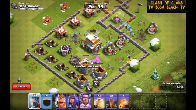 ICE WIZARD CLASH OF CLANS ЛЕДЯНОЙ МАГ !!! АТАКИ :) смотреть онлайн