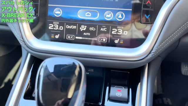 【スバル 新型レガシィ アウトバック X-BREAK EX（内外装編）】オプションなんて必要なし！…超充実した標準装備に大満足！…良し悪しも解説！SUBARU LEGACY OUTBACK смотреть онлайн