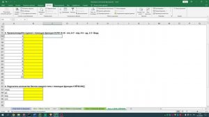 Логические функции в Excel: условия