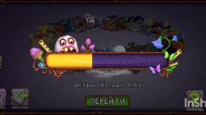 маи пающие монстры игра